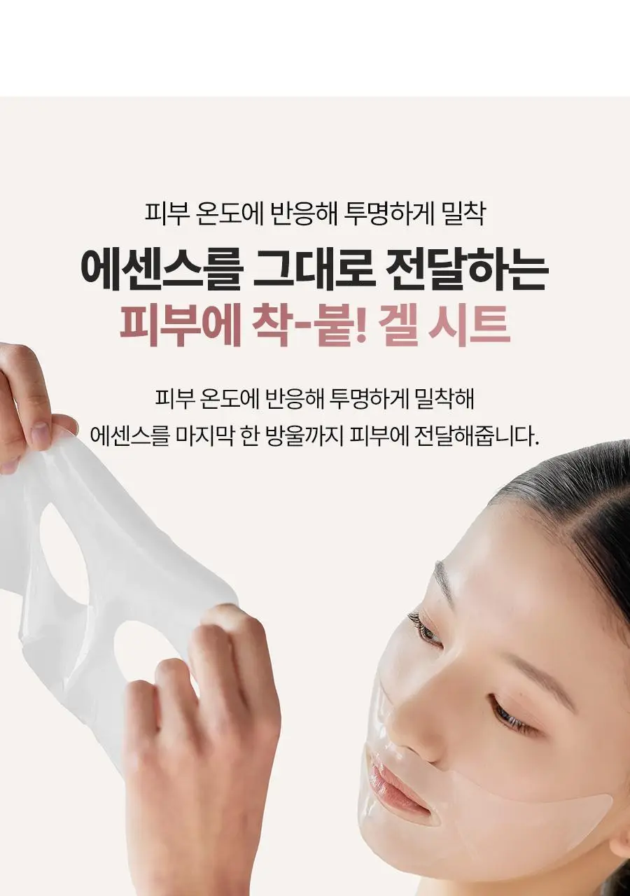 [모공탄력] 베이스킨 로즈 워터 콜라겐 마스크 5매 상세페이지 9